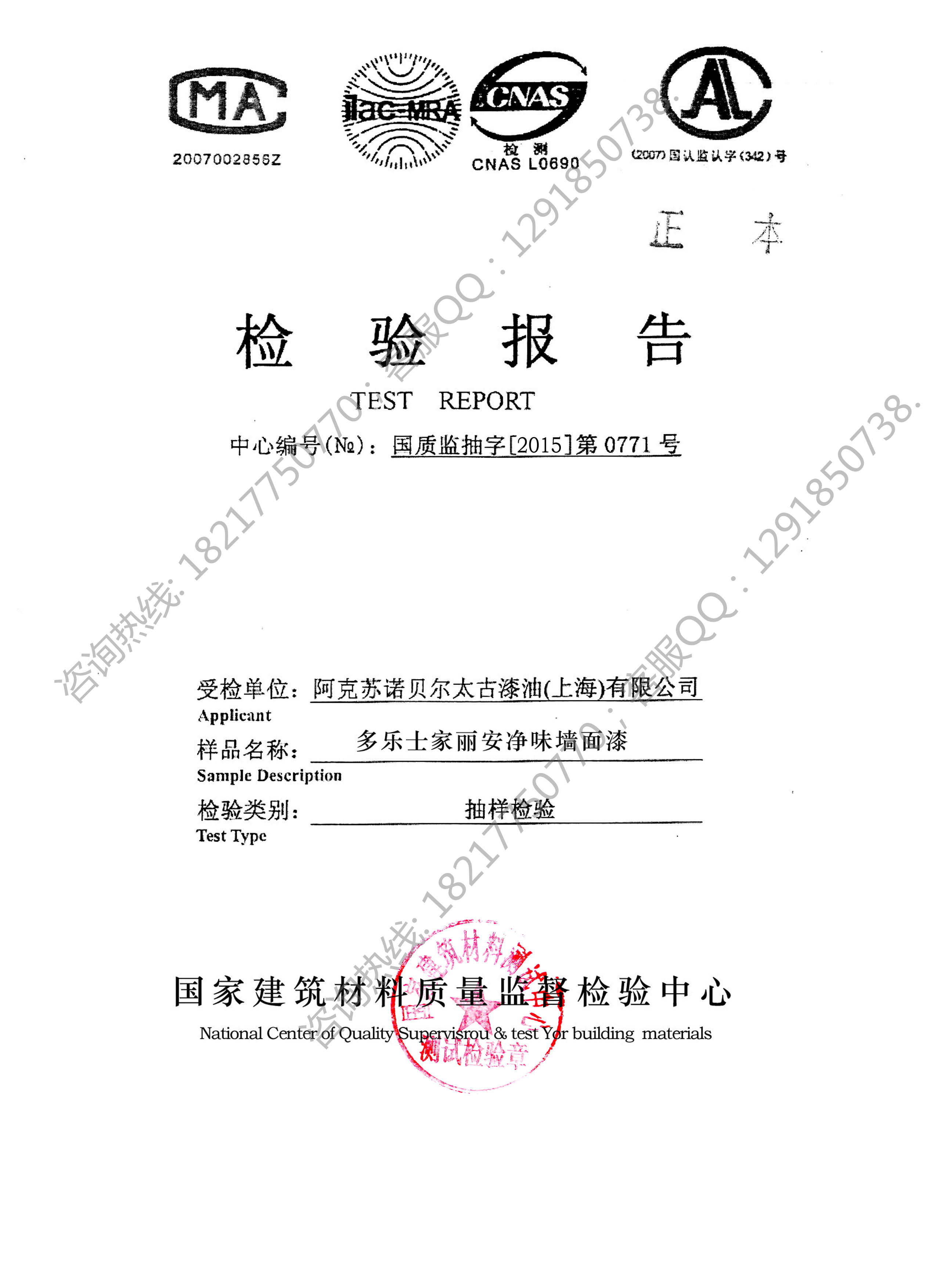 2016多乐士家丽安净味内墙乳胶漆价格