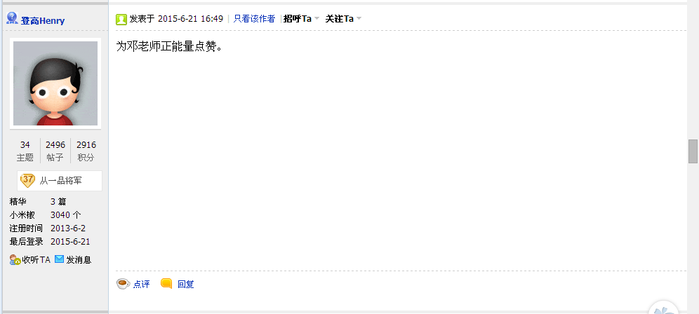 QQͼƬ20150622125714.png