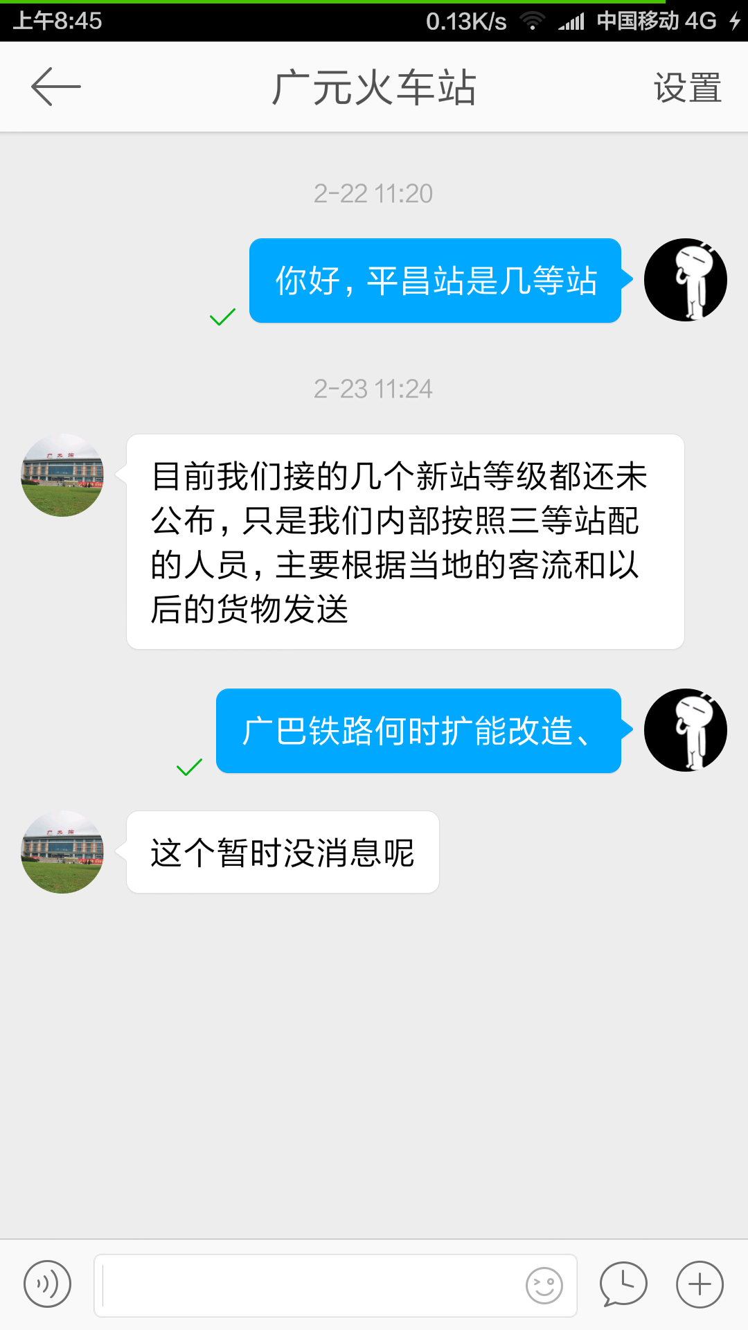 Screenshot_2016-02-25-08-45-59_com.sina.weibo.png