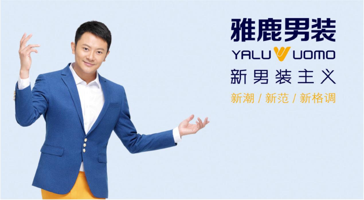 对付倒春寒,雅鹿男装这几套穿搭就够了