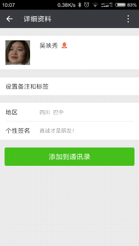 Screenshot_2016-03-20-10-07-59_com.tencent.mm.png