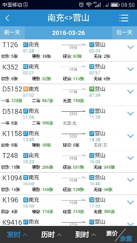 Screenshot_2016-03-24-08-50-08.jpeg