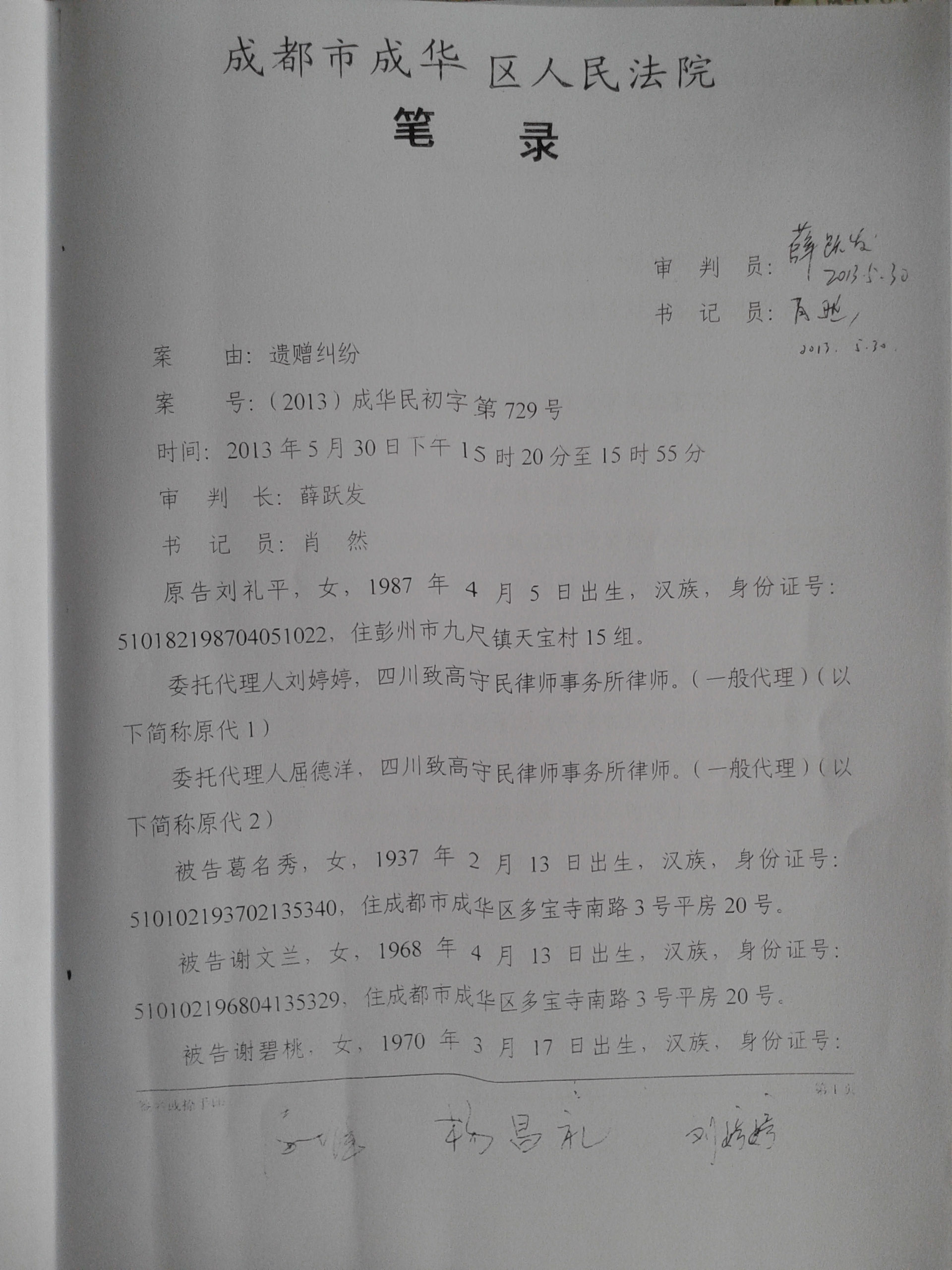 2013-5-30ȷϼȶ ¼P1.jpg
