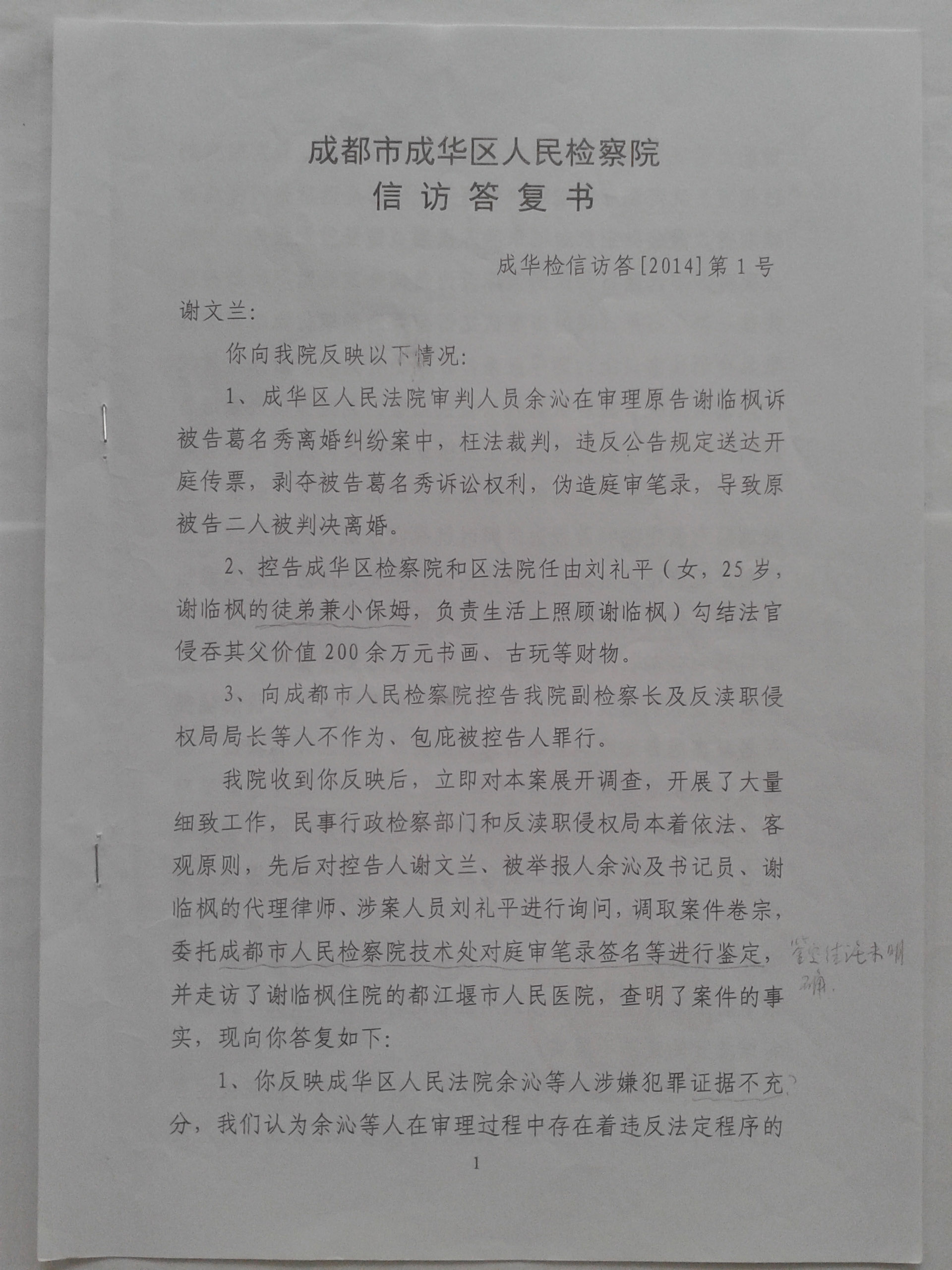 2014-7-15ɻŷôp1.jpg
