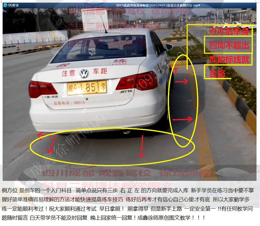 2016年4月1日四川正式取消科目二单边桥项目剩下的这样操作