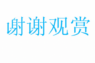 331_220gif 动态图 动图