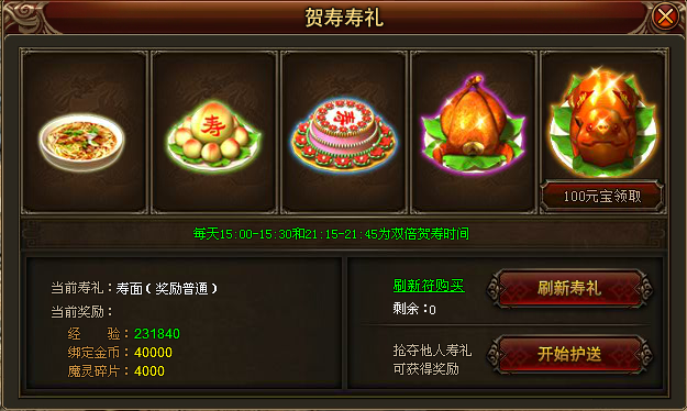 51战天城主盛宴玩法攻略