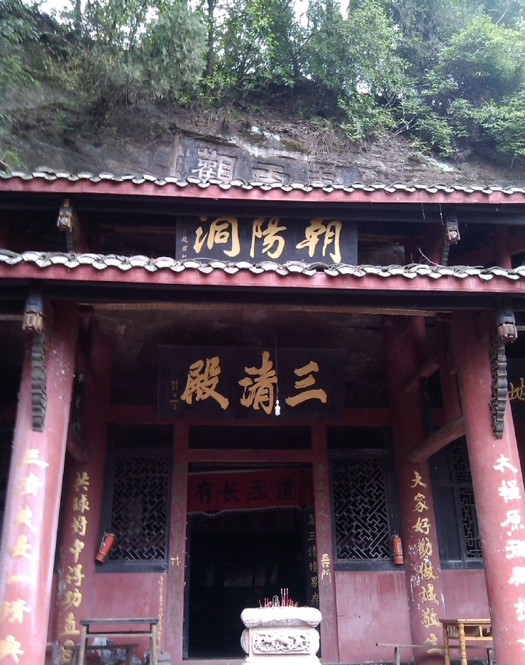 安阳九龙山朝元洞图片