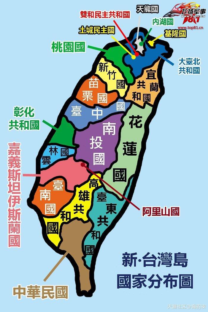 台湾母狮子因23名在肯尼亚电信诈骗嫌犯押送到大陆而发飙