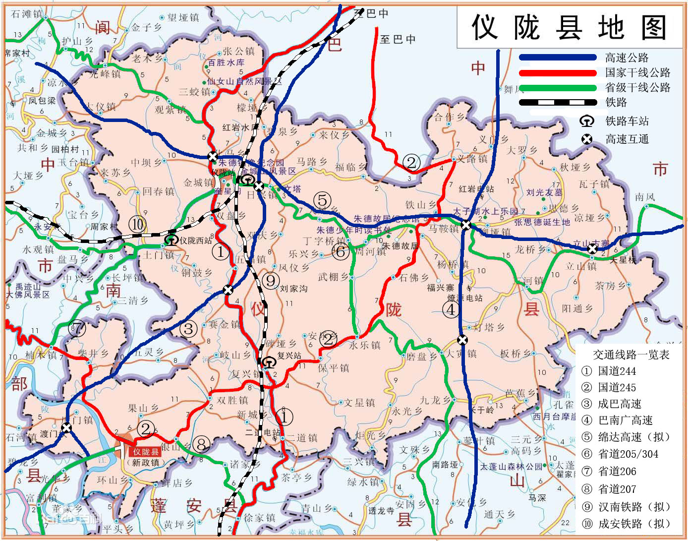 仪陇县新政地图高清版图片