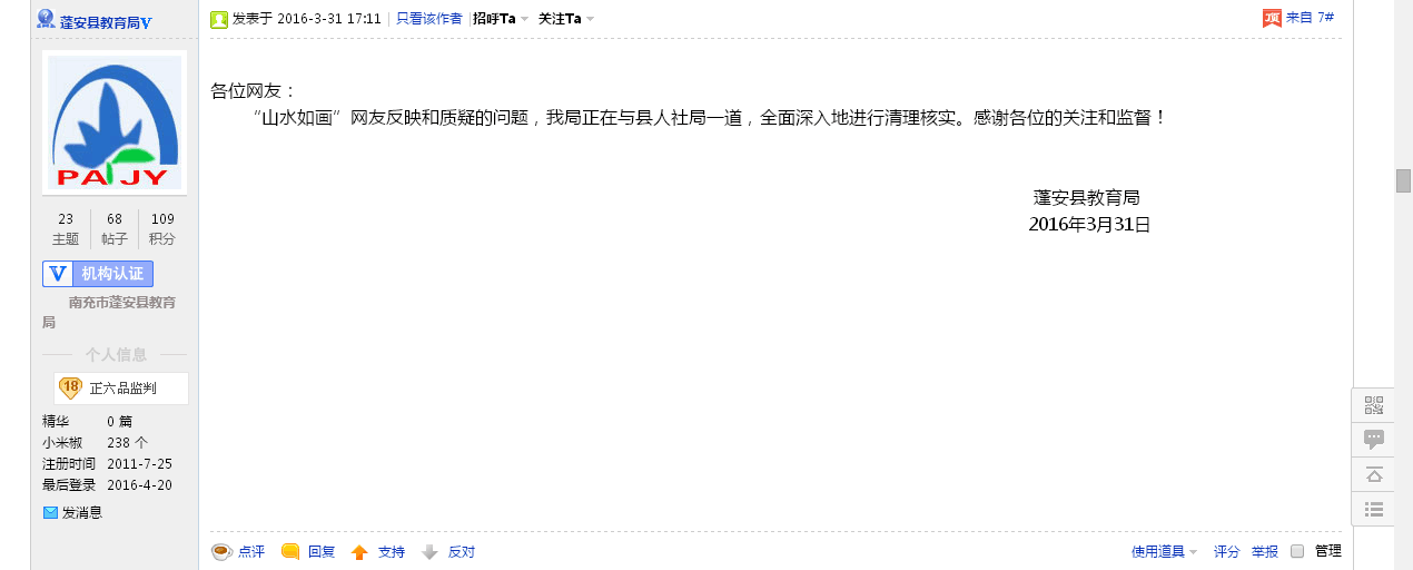 QQͼƬ20160420161911.png