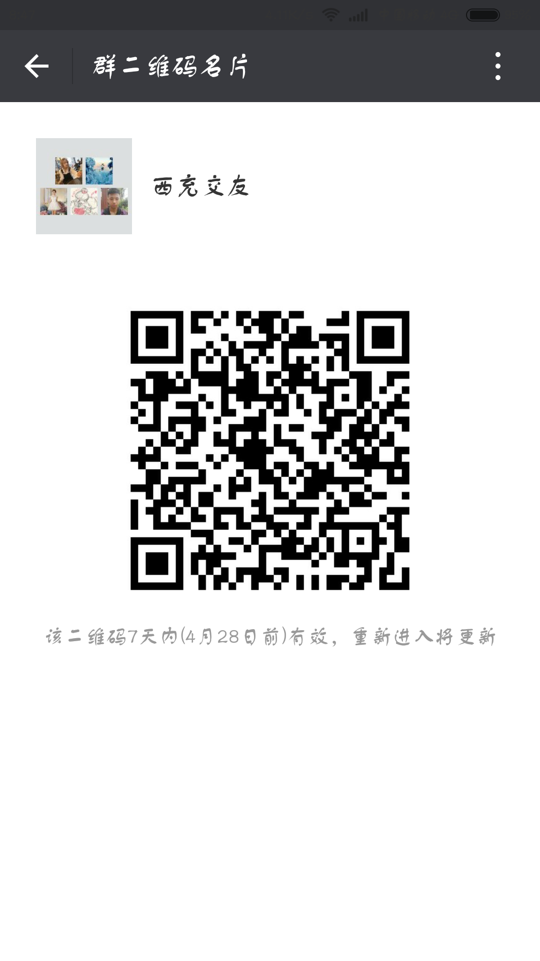 Screenshot_2016-04-21-08-47-35_com.tencent.mm.png