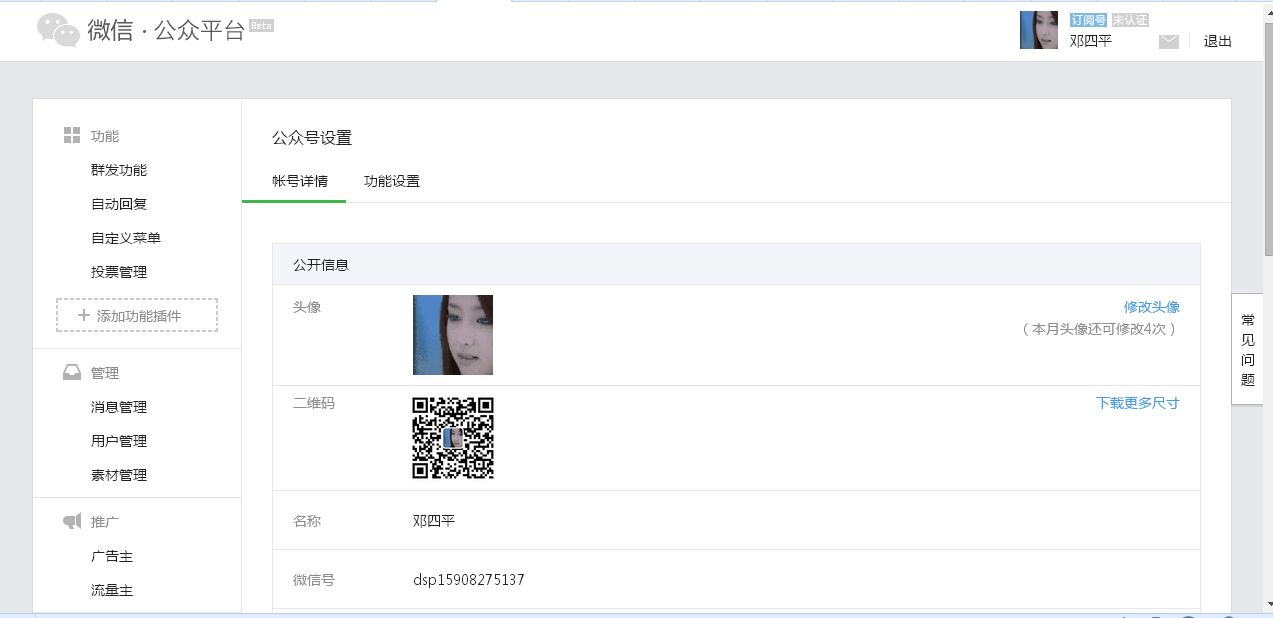 QQͼƬ20160422151711.png