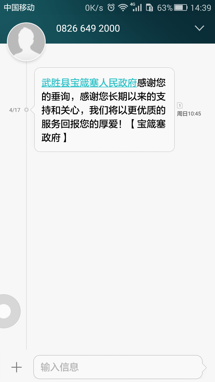 Screenshot_2016-04-24-14-39-38.png