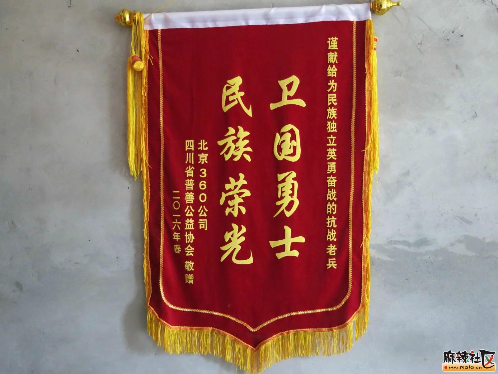 看望96岁的抗日老兵文有富