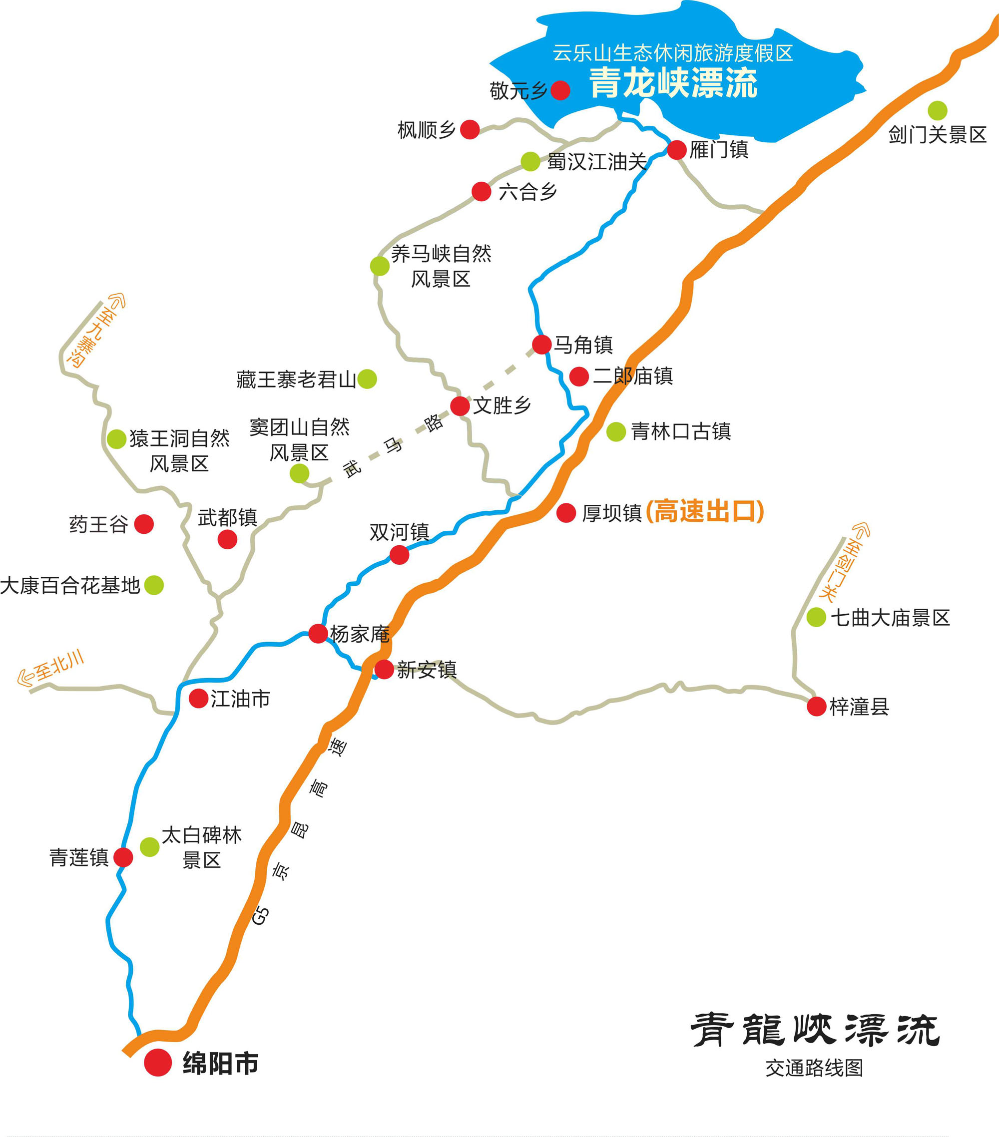 青龙峡交通路线图jpg
