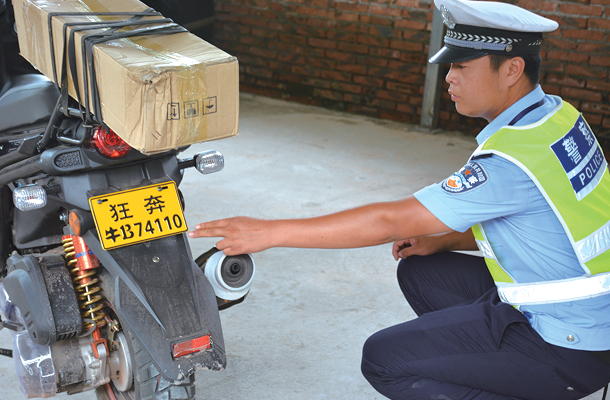 查获一辆车牌为" 狂奔牛b74110"的摩托车