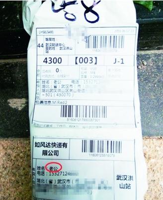 武汉一名女快递员在送货的的时候懵了