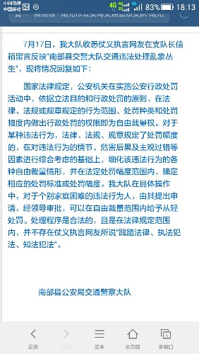 Screenshot_2016-07-20-18-13-56.jpeg