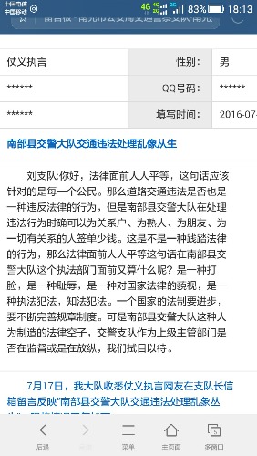 Screenshot_2016-07-20-18-13-22.jpeg
