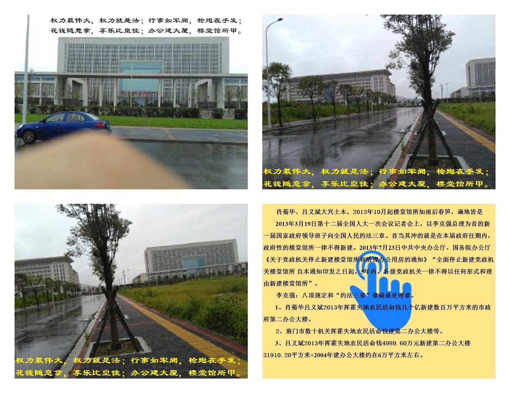 吴官海向中央第三巡视组举报副厅吕义斌、正厅