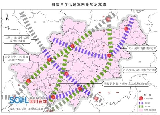 川陕革命老区振兴发展规划发布 四川5市37县入围(营山在列)