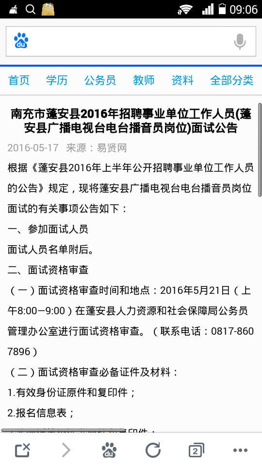 Screenshot_2016-08-21-09-06-28.png
