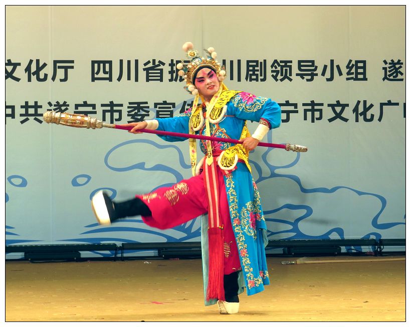 美武生 刘九江 演出   雅观楼>>-中国川剧-麻辣社区 四川第一网络社区