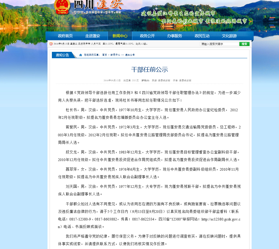 360ͼ20160913073710785.png