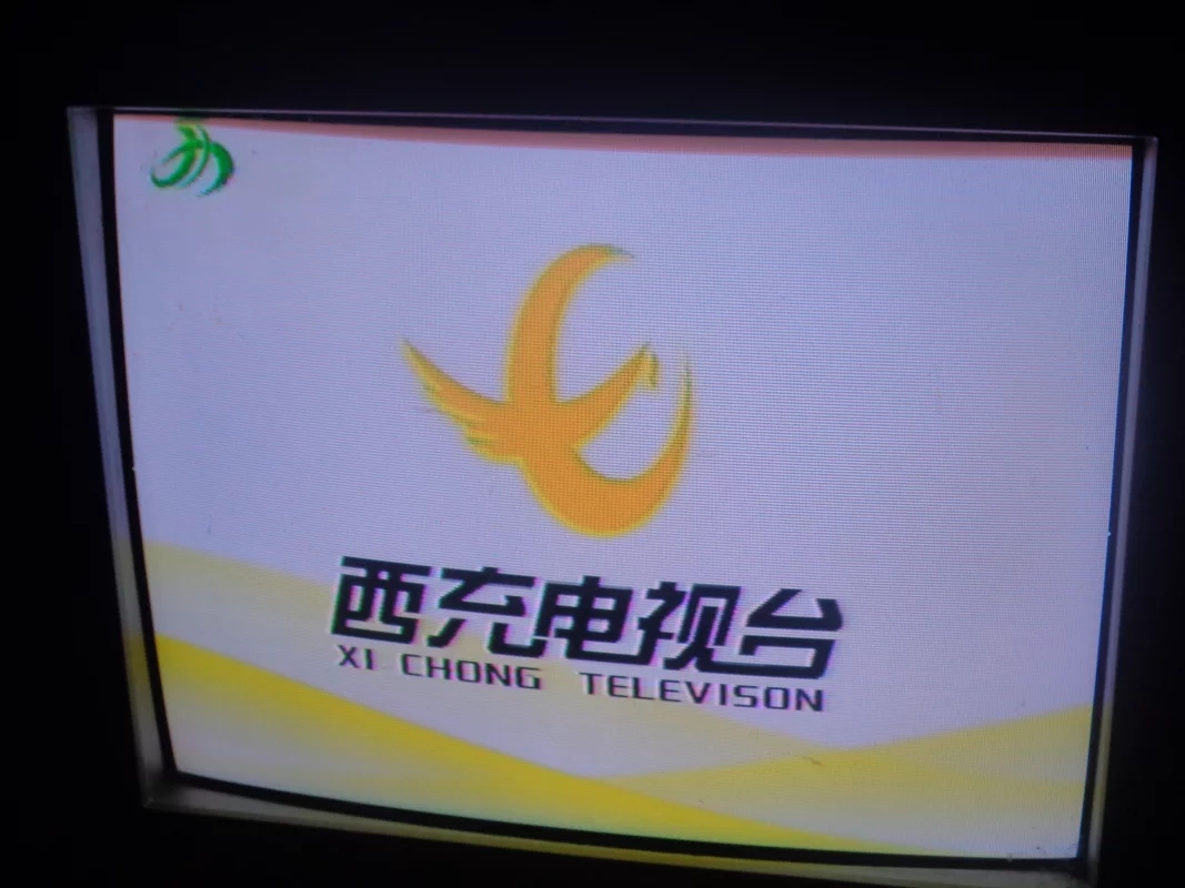 西充广播电视台早点关门吧-西充论坛-麻辣社区 四川第一网络社区 你的