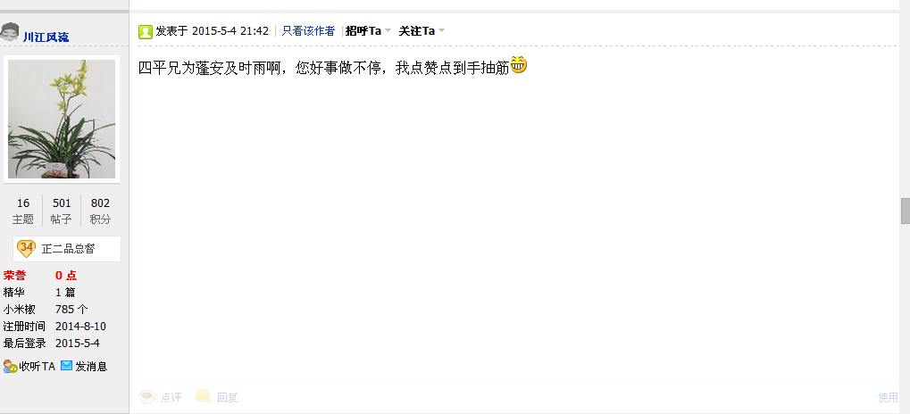 QQͼƬ20150505162141.png