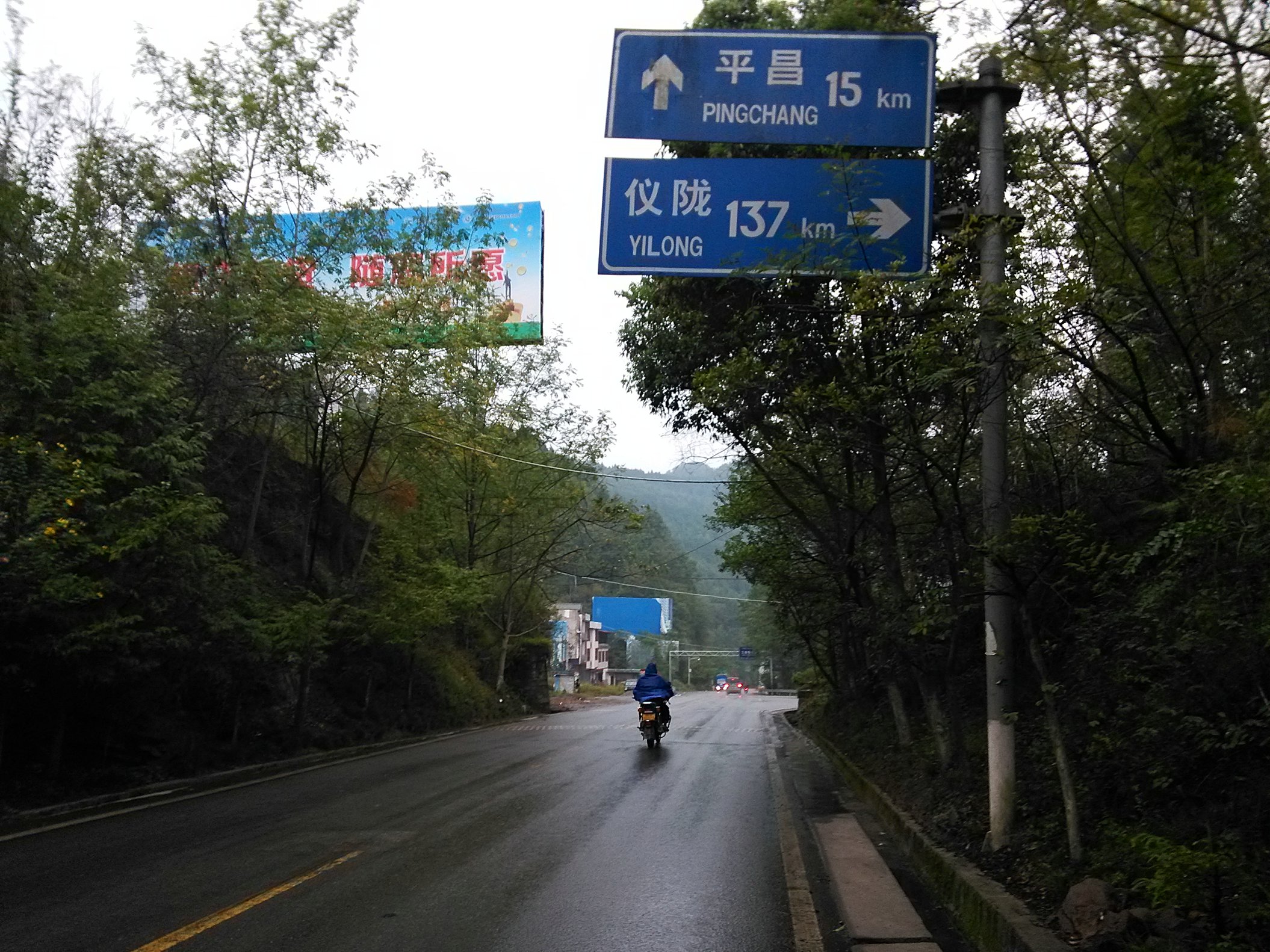 平昌至响滩仪陇快速路图片