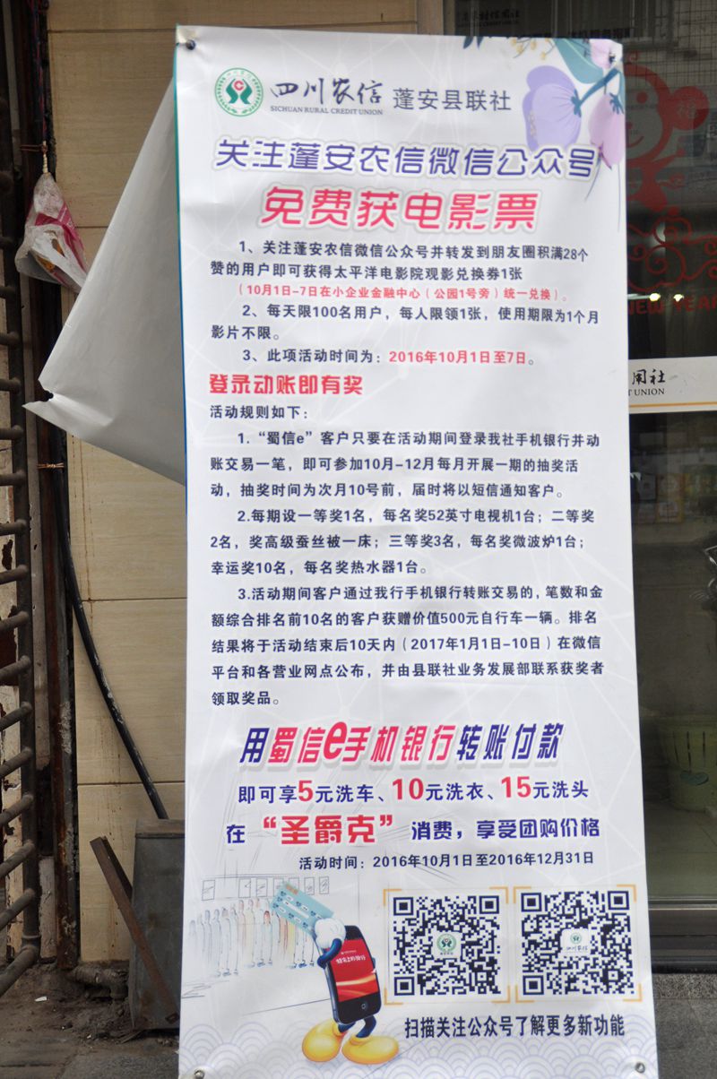 蓬安农村信用社的这些惠民之举做得好:信.融天