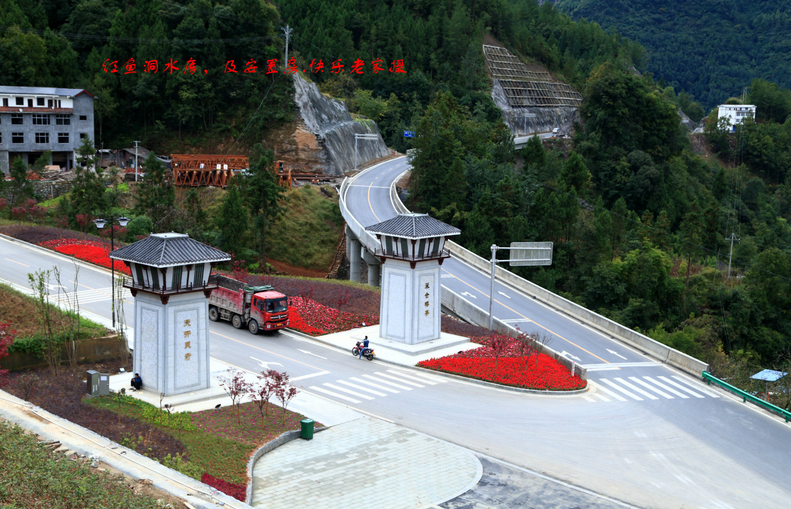 建設中的紅魚洞水庫,及九龍山下橋亭安置房