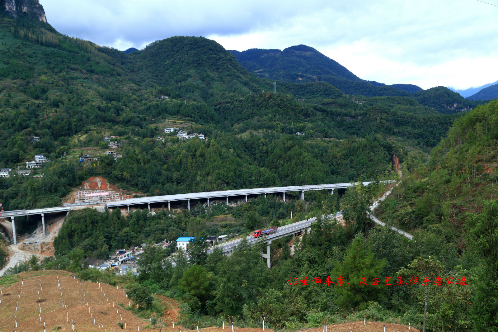 建設中的紅魚洞水庫,及九龍山下橋亭安置房