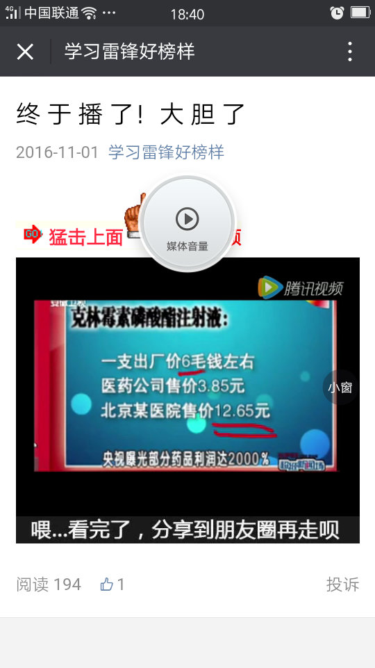 Screenshot_2016-11-01-18-40-45-95.png
