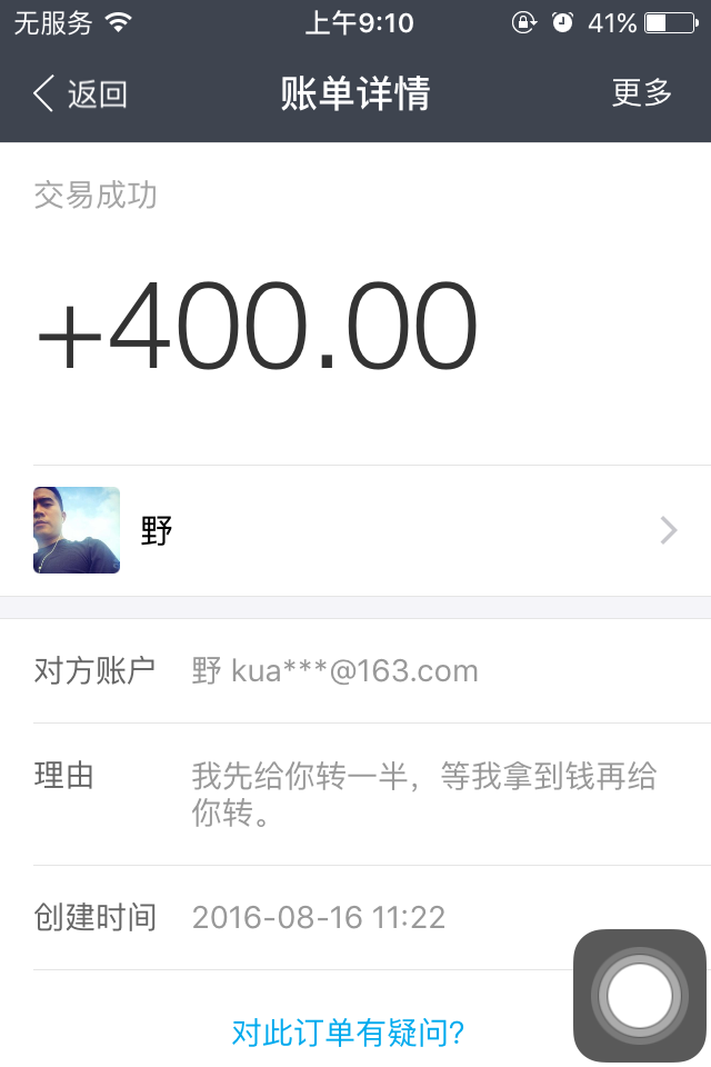 QQͼƬ20161114203054.png