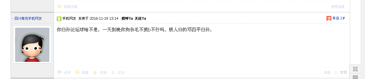 QQͼƬ20161119145822.png