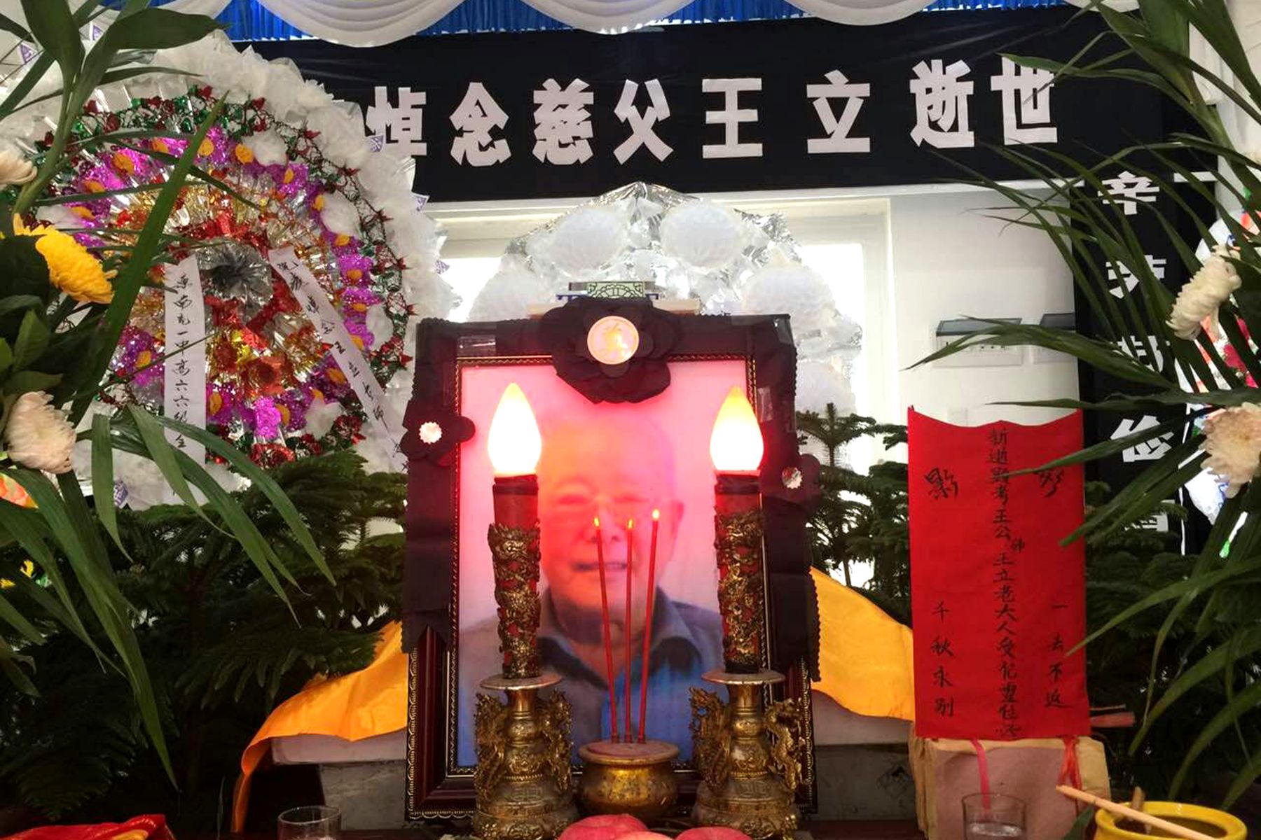 南充一中高66级学生,灵堂前悼念50年前的班主任数学老师王立的部分