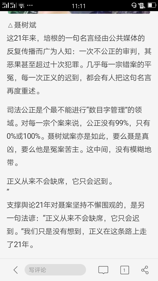 Screenshot_2016-12-02-11-11-18-40.png
