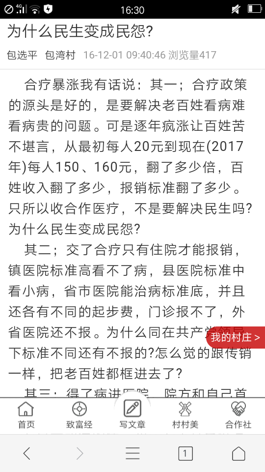 Screenshot_2016-12-04-16-30-09-47.png