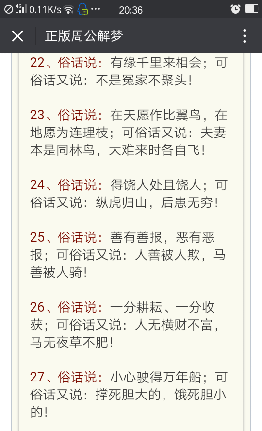Screenshot_2016-12-13-20-36-24-58.png
