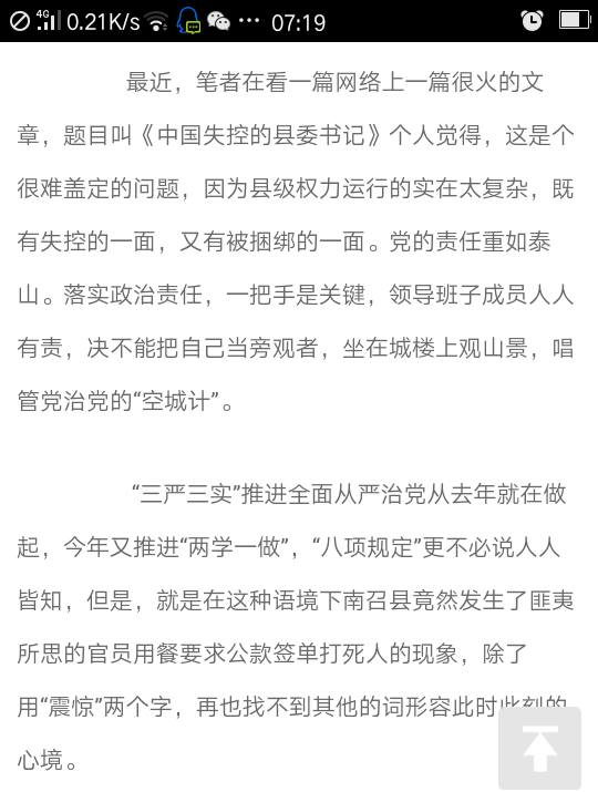 Screenshot_2016-12-14-07-19-13-24.png
