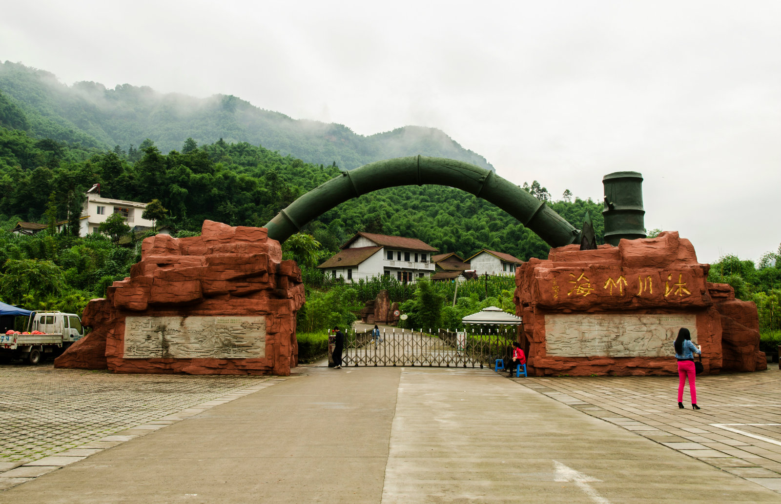 乐山沐川旅游景点大全图片