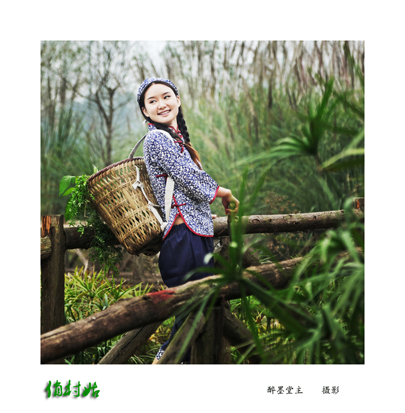 村里有个俏村姑