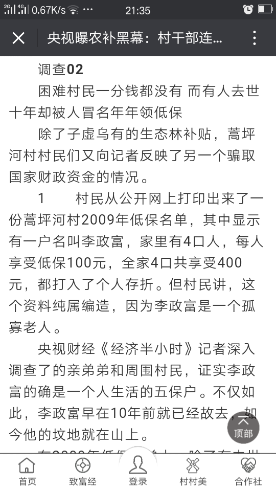 Screenshot_2016-12-30-21-35-16-16.png