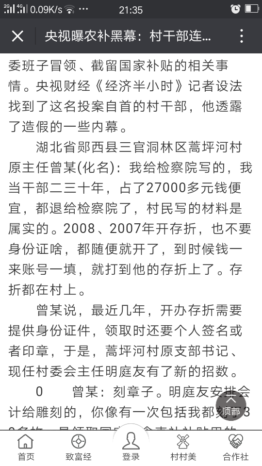 Screenshot_2016-12-30-21-35-52-04.png