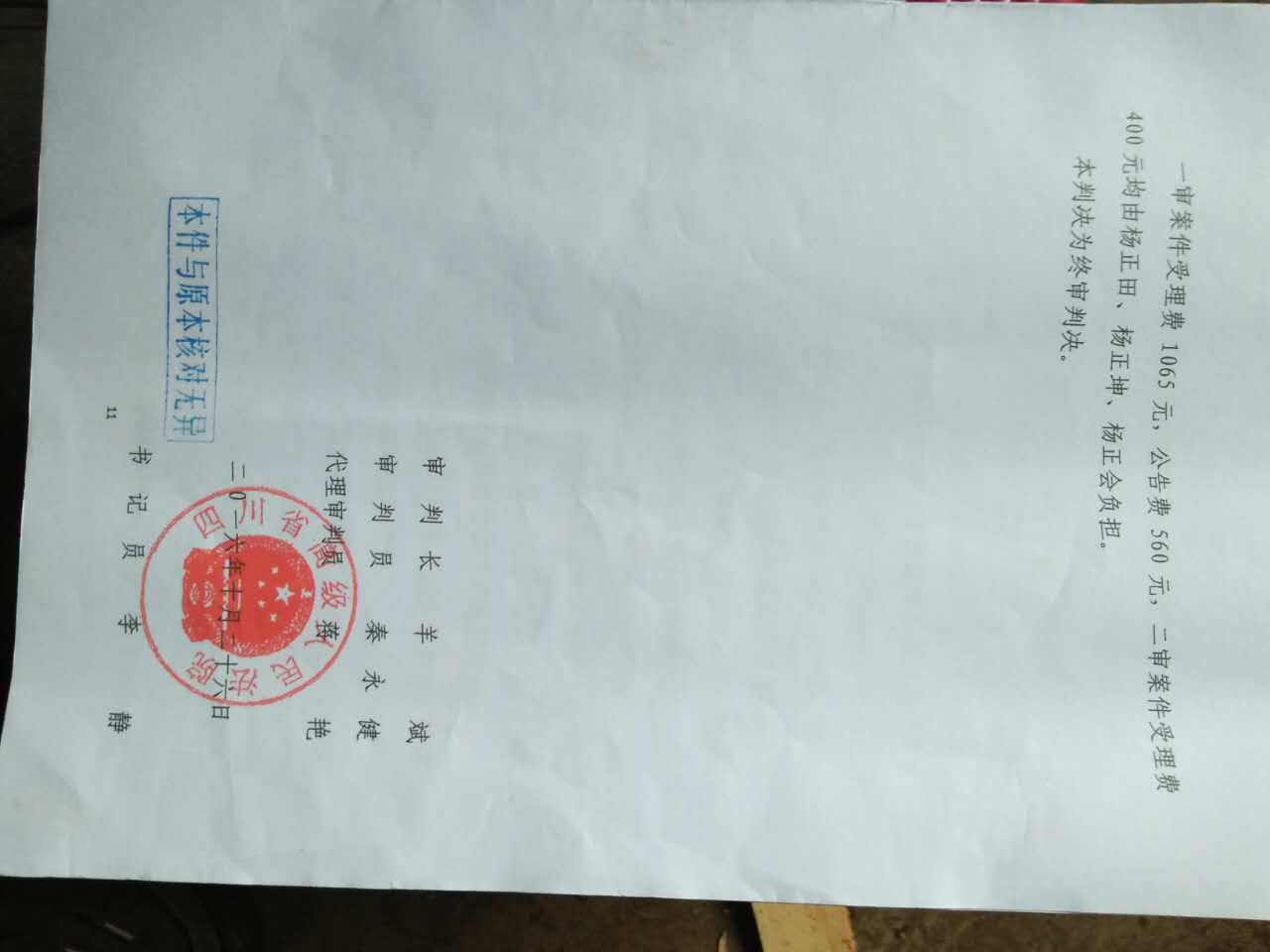 mmexport1484124100941.jpg