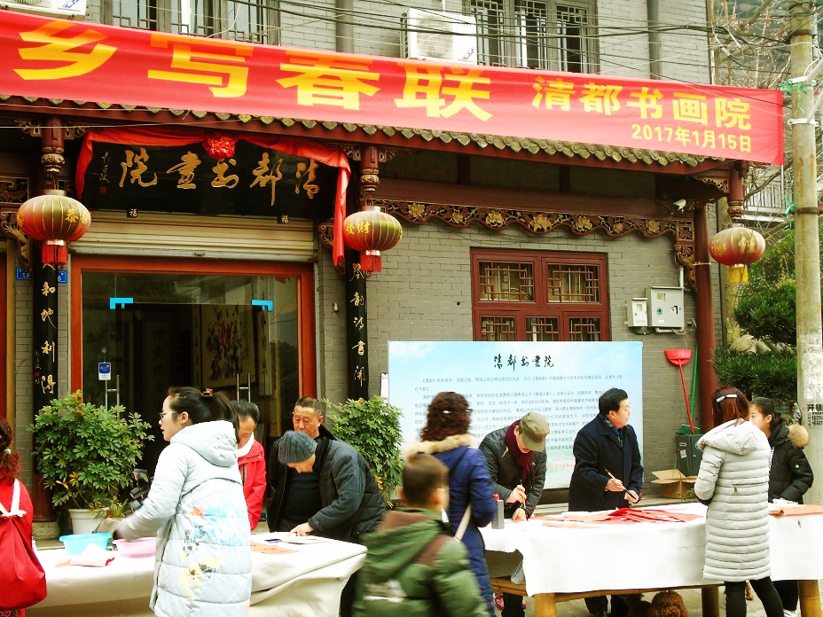 四川大风堂画院和清都书画院文化下乡,写送春联(花絮)