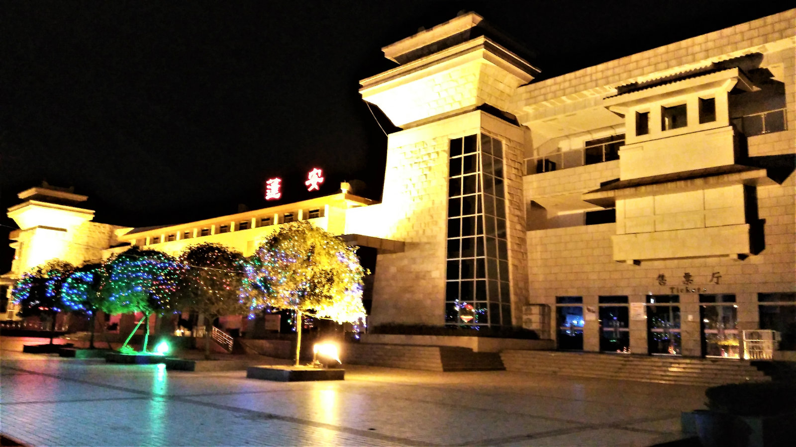 2017年1月30日蓬安汽车站之夜